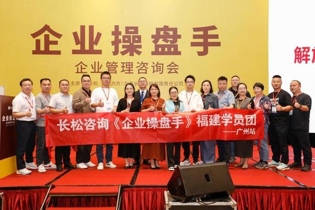 民企组织架构迭代矛盾频发,参考口碑怎样甄别咨询服务商?